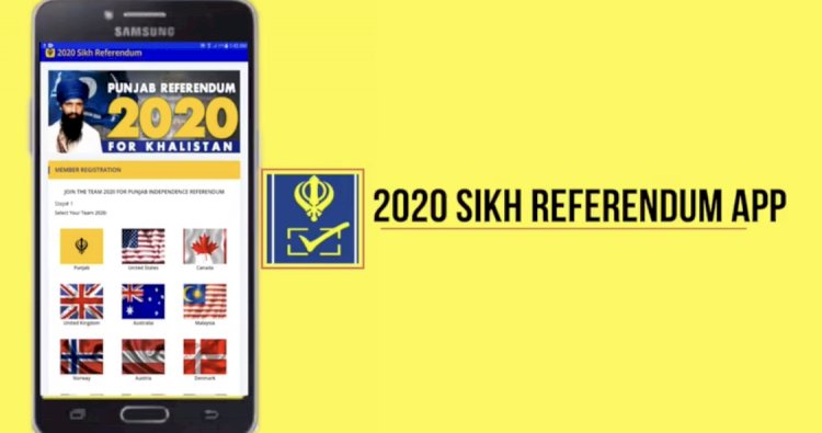 ਕਰਤਾਰਪੁਰ ਲਾਂਘਾ ਖੁਲਣ ਤੇ ਰਿਫਰੈਂਡਮ 2020 ਦੀ Mobile App ਨੂੰ ਹਰੀ ਝੰਡੀ - Google.